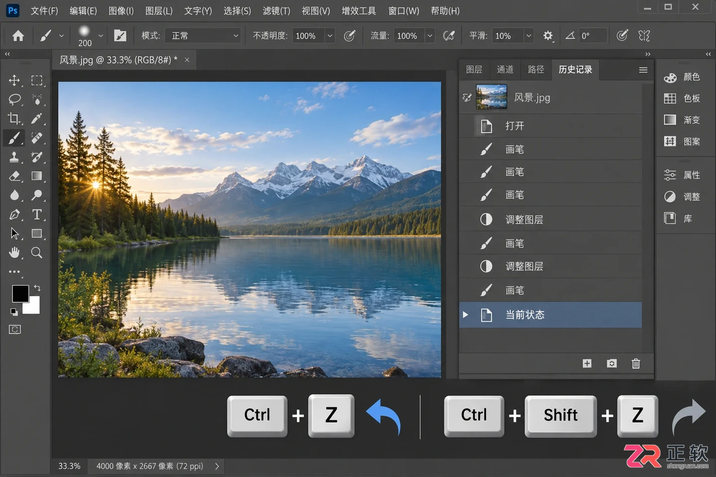 Photoshop快捷键快速入门：PS常用快捷键大全及使用方法