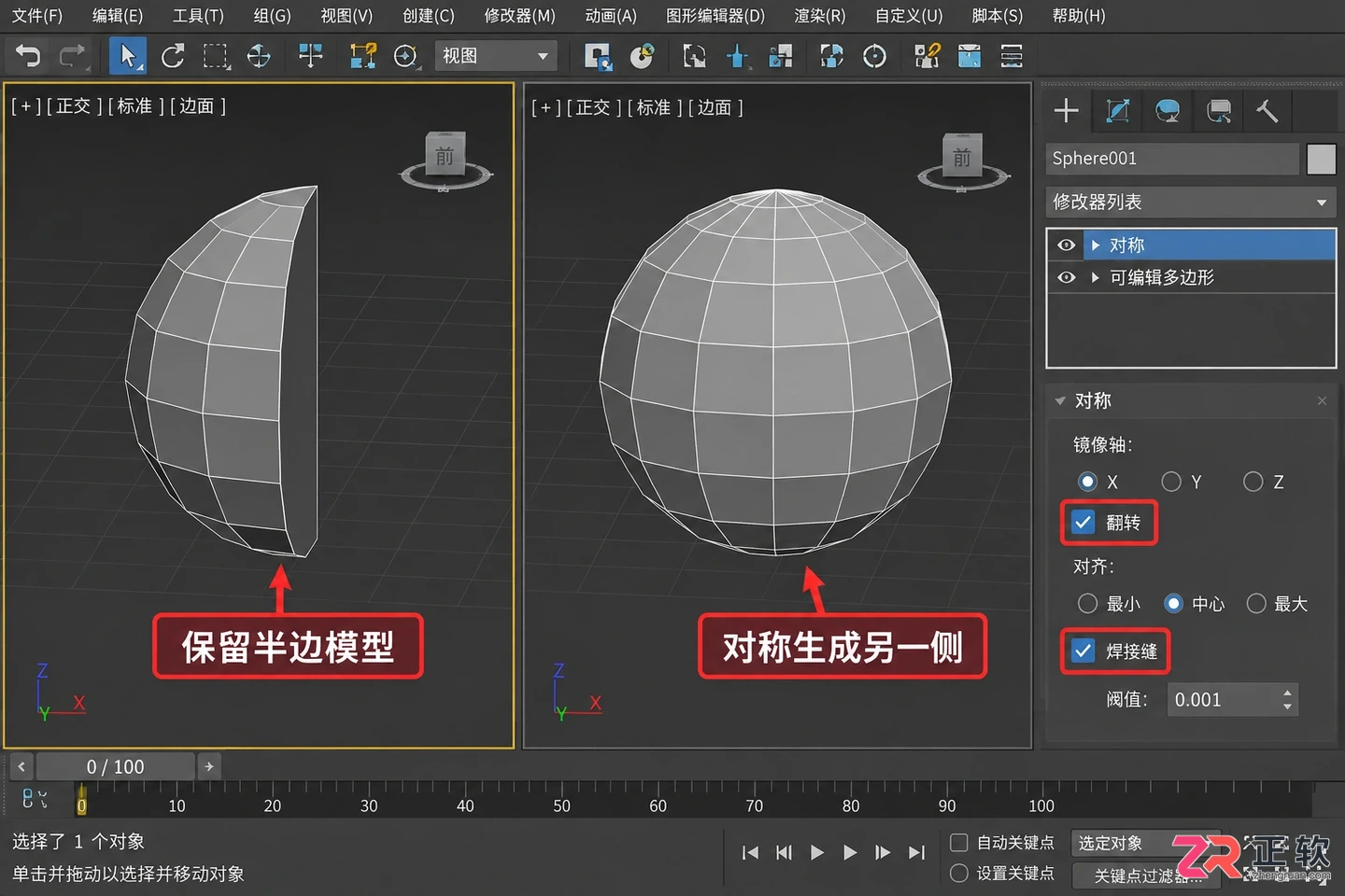 3dmax角色建模从入门到精通：零基础学习教程