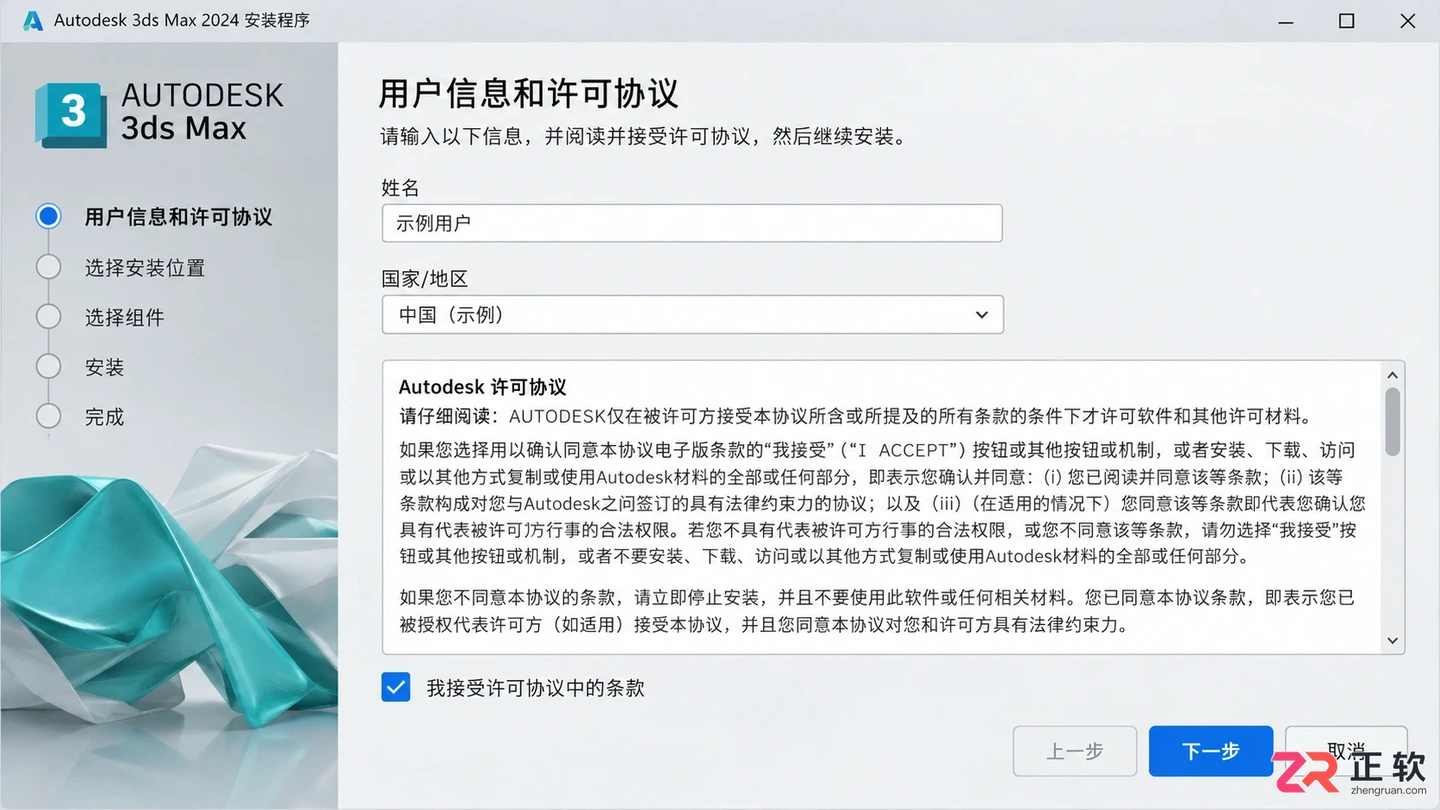 3dmax安装序列号怎么填？查看与输入方法