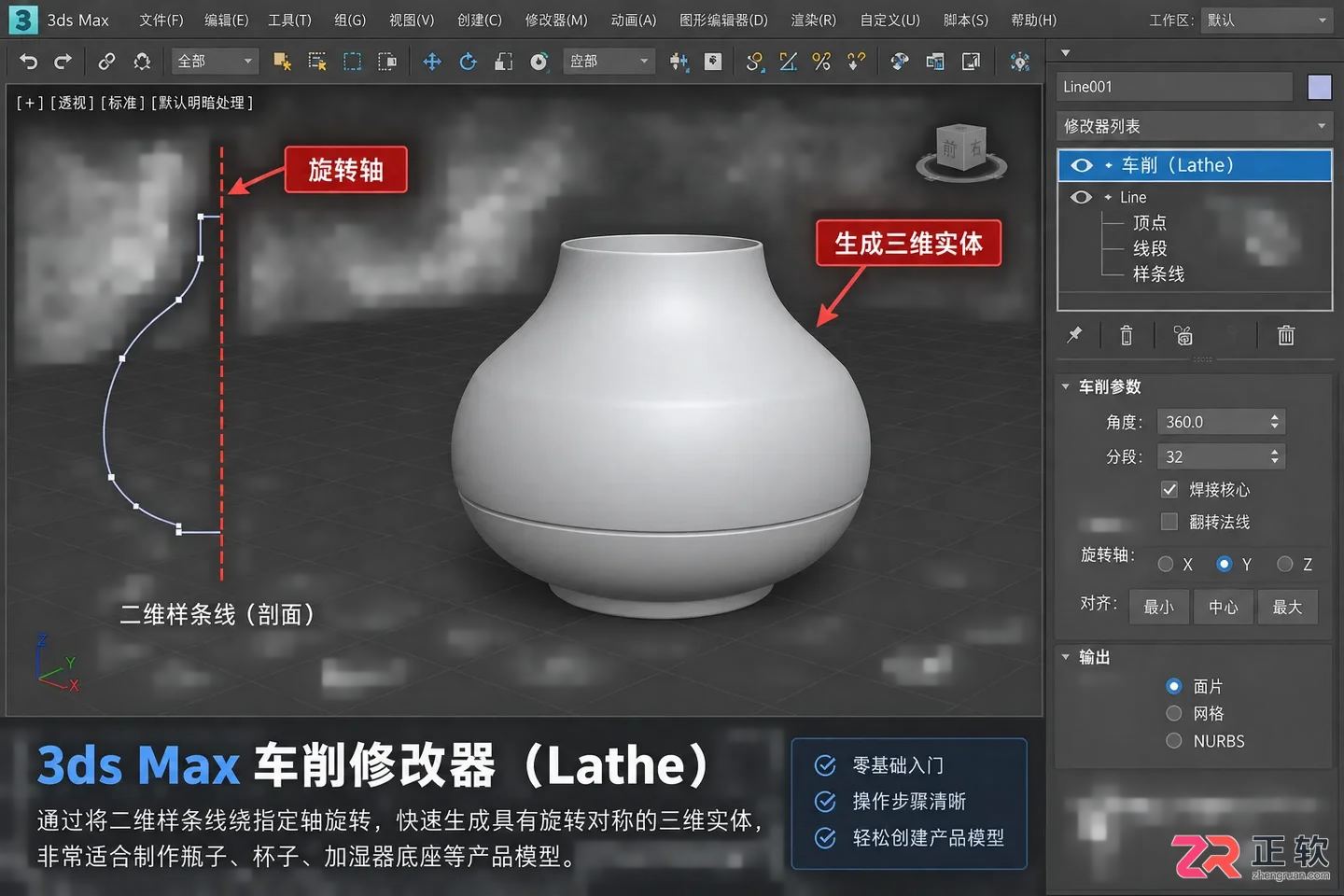 3dmax产品建模视频教程：零基础入门与简单建模详细步骤
