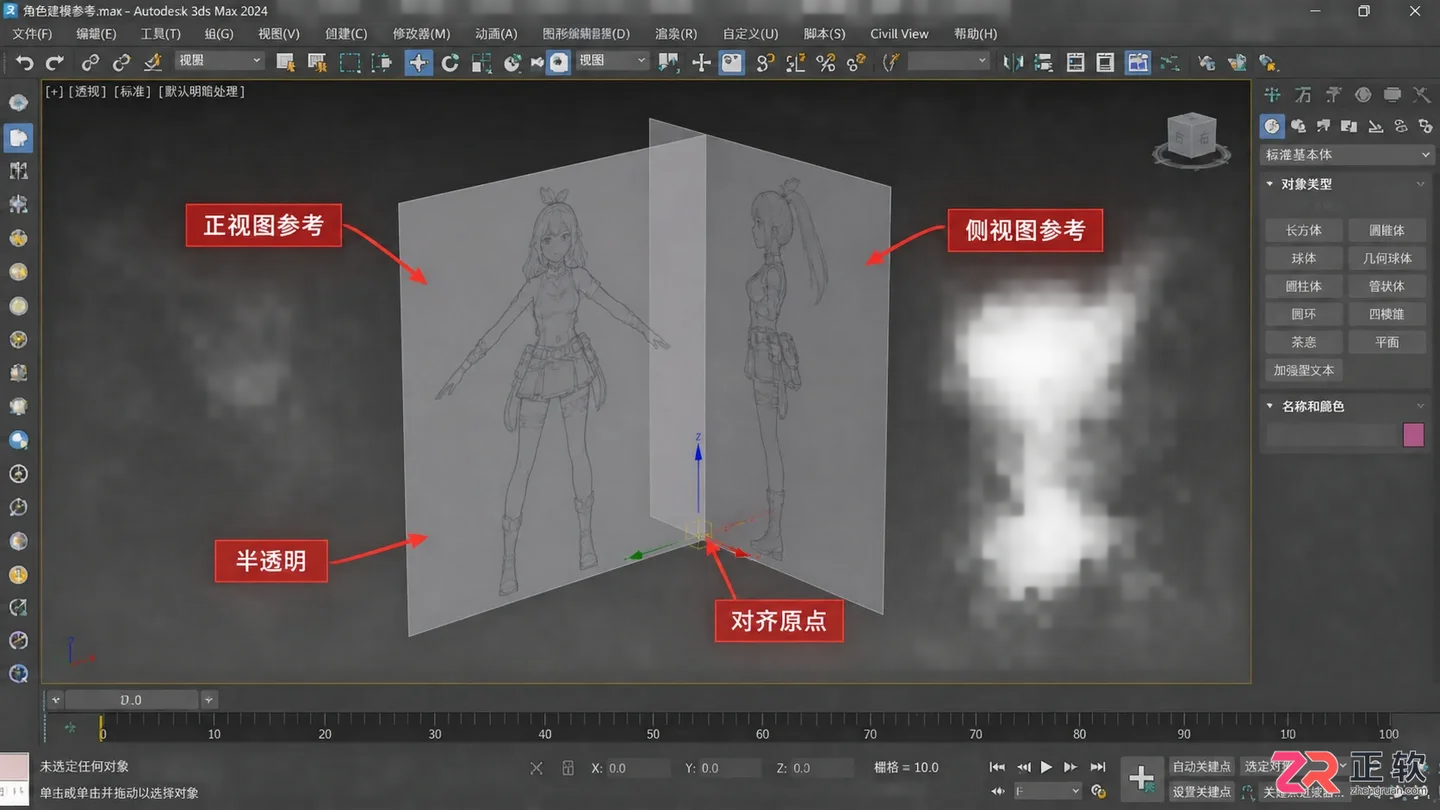 3dmax角色建模从入门到精通：零基础学习教程