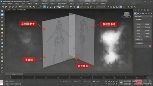 3dmax角色建模从入门到精通：零基础学习教程