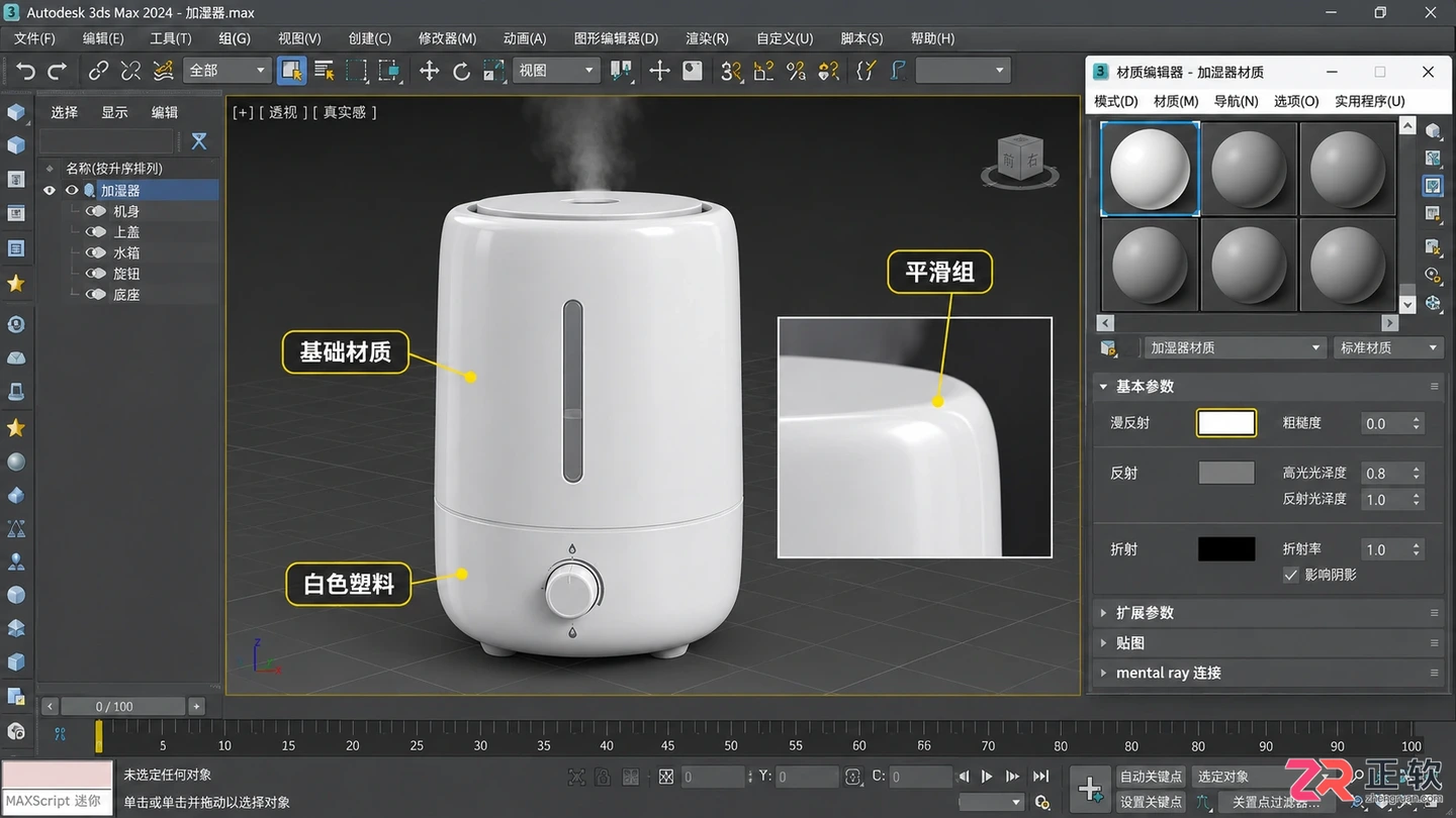 3dmax产品建模视频教程：零基础入门与简单建模详细步骤