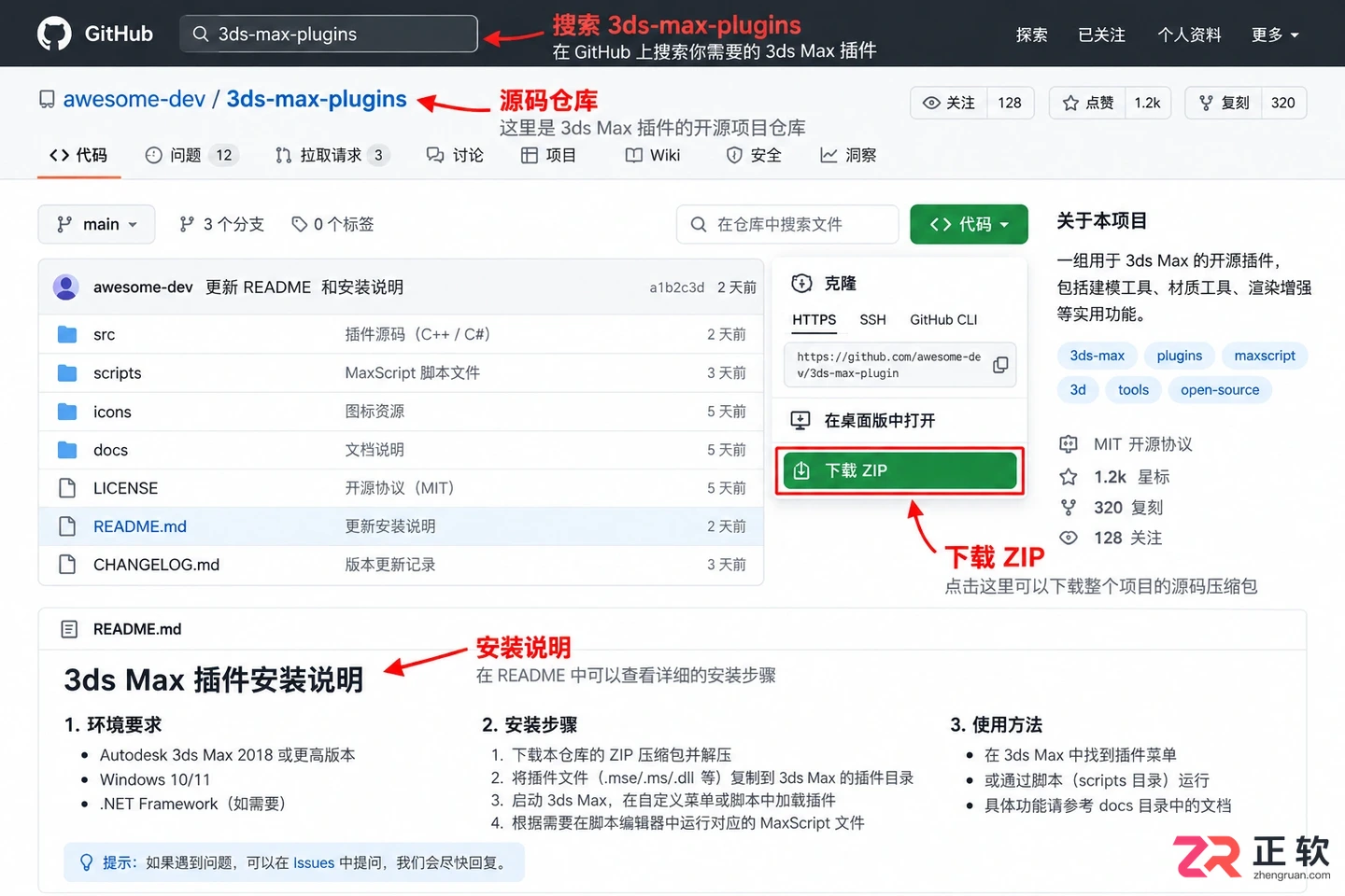 3dmax插件网站有哪些？免费插件下载网站推荐