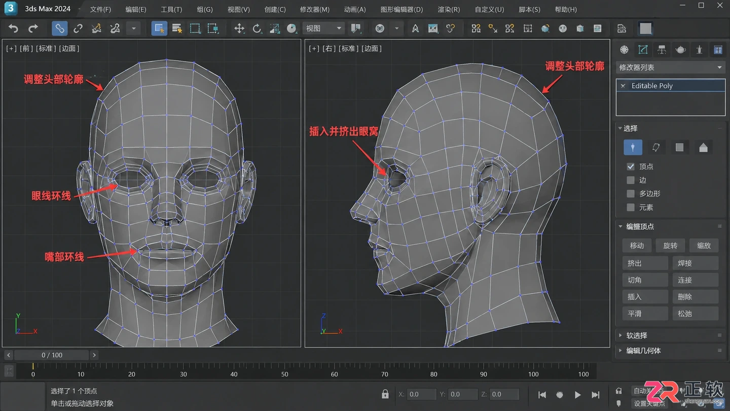 3dmax角色建模从入门到精通：零基础学习教程