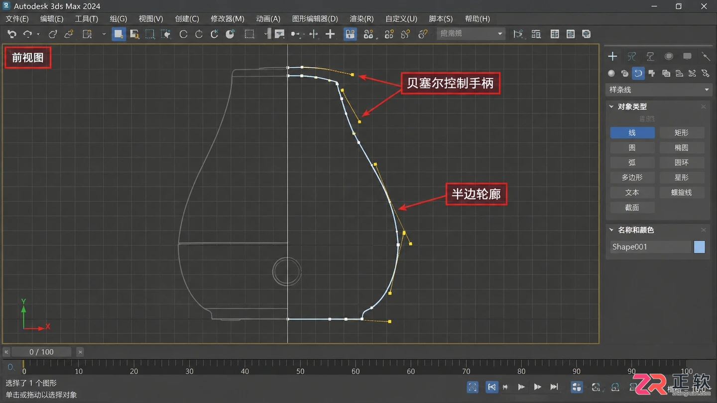 3dmax产品建模视频教程：零基础入门与简单建模详细步骤