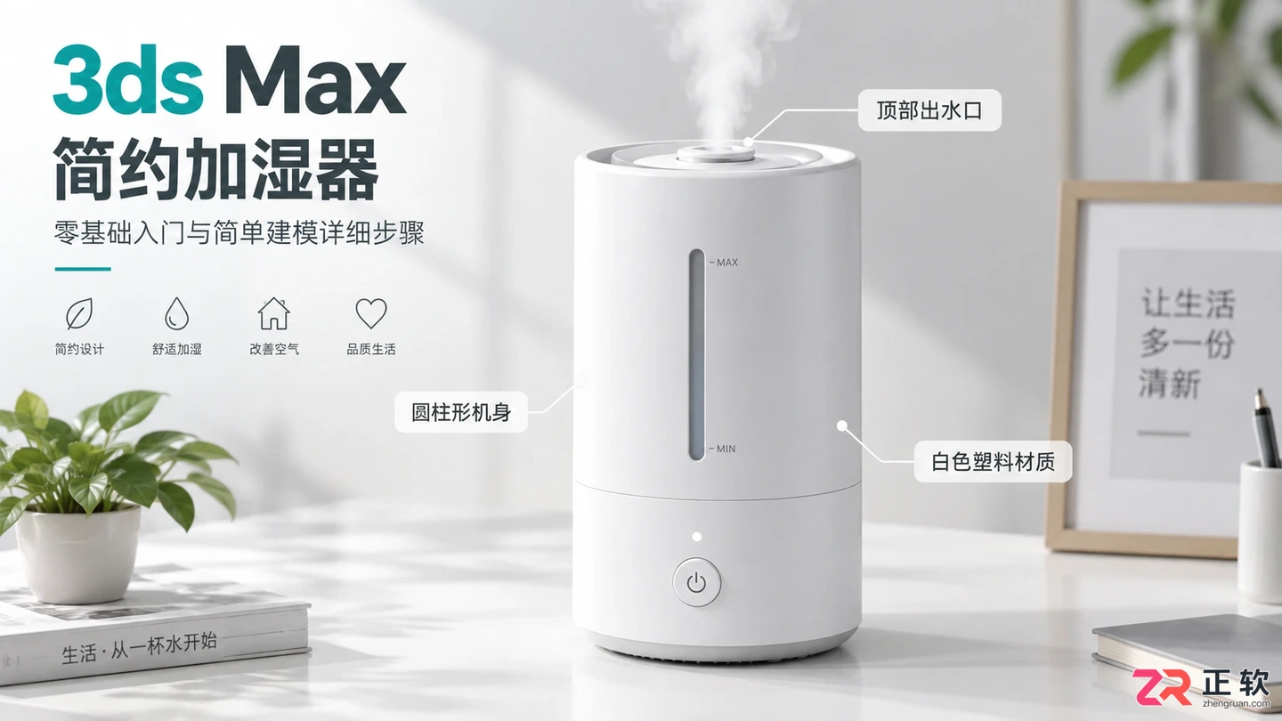 3dmax产品建模视频教程：零基础入门与简单建模详细步骤