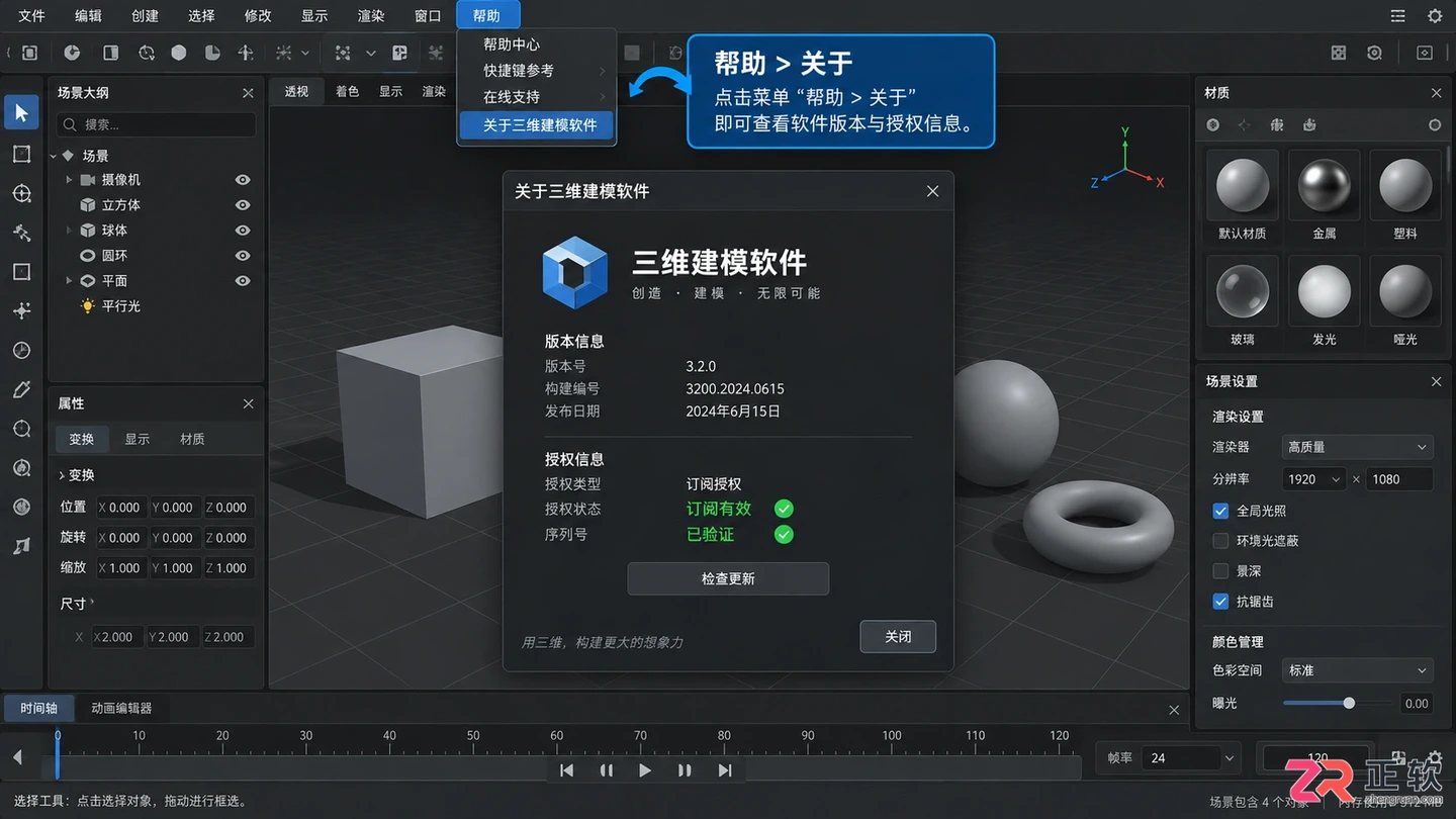 3dmax安装序列号怎么填？查看与输入方法