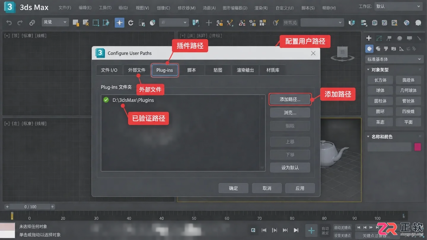 3dmax插件网站有哪些？免费插件下载网站推荐