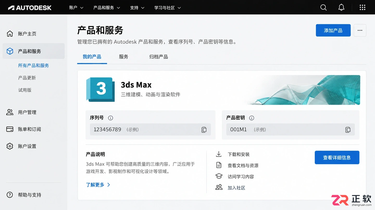 3dmax安装序列号怎么填？查看与输入方法