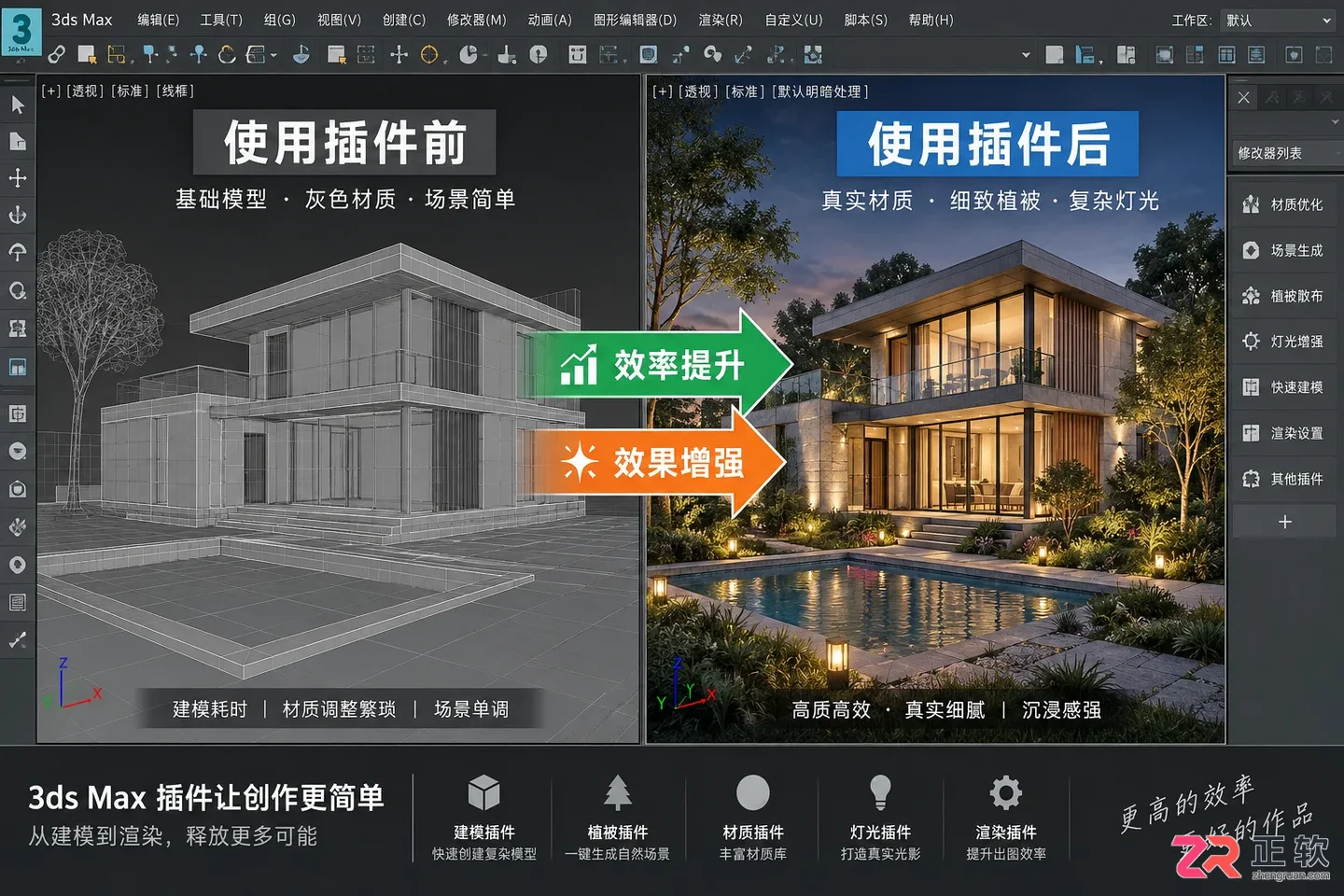 3dmax插件网站有哪些？免费插件下载网站推荐