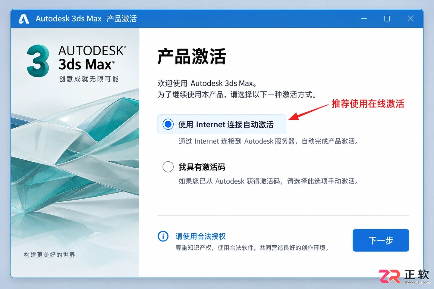 3dmax安装序列号怎么填？查看与输入方法
