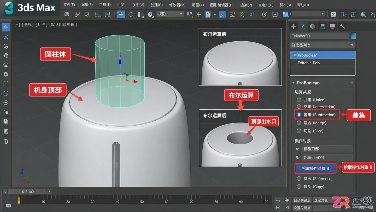3dmax产品建模视频教程：零基础入门与简单建模详细步骤