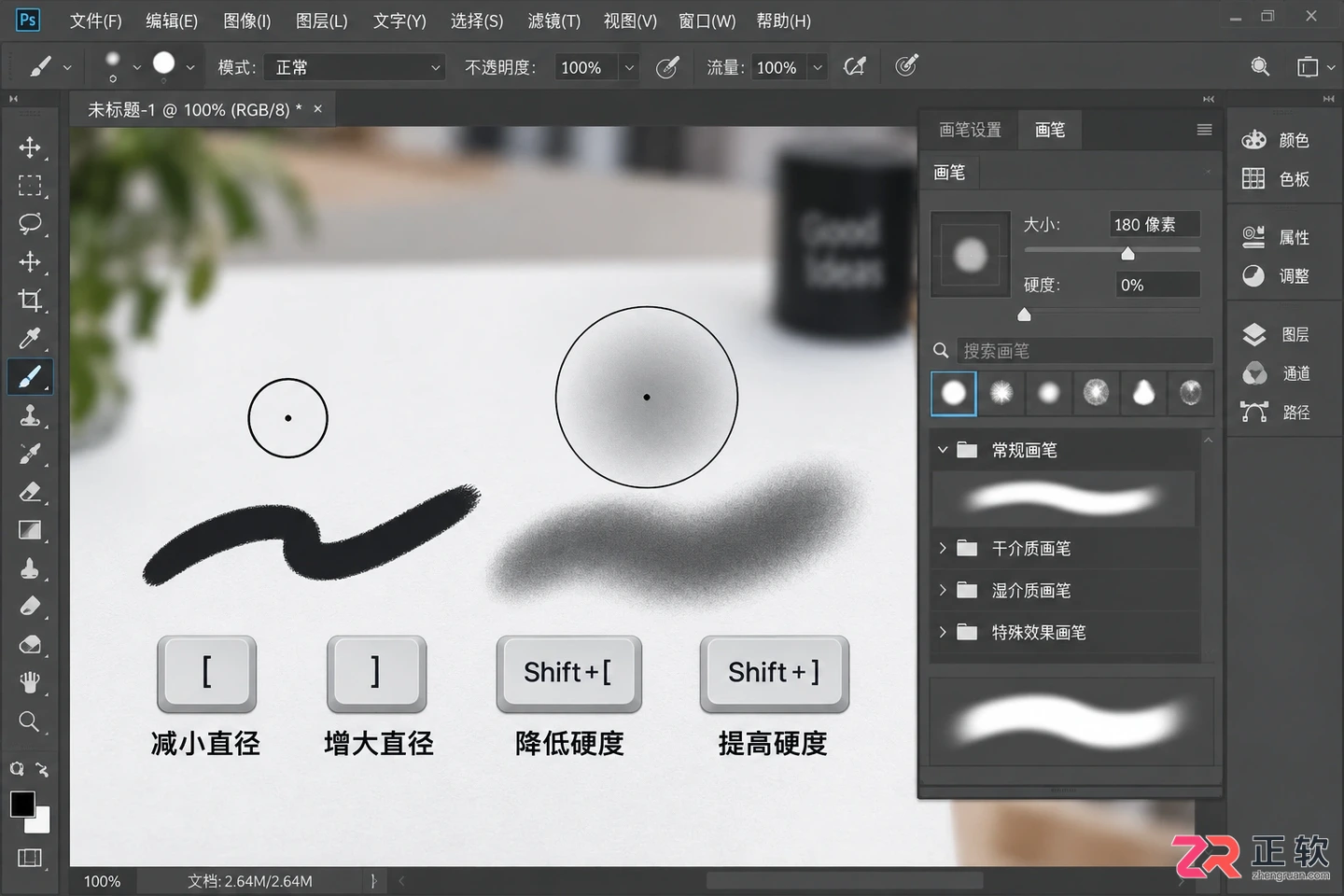Photoshop快捷键快速入门：PS常用快捷键大全及使用方法