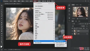 Photoshop滤镜如何安装?滤镜插件安装步骤