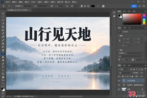 Photoshop文字工具怎么用?快捷键与常见问题解决方法