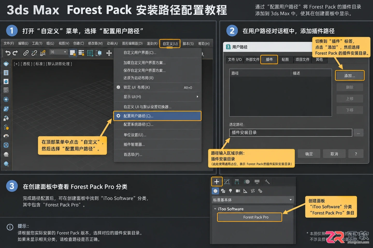 3dmax建筑建模插件有哪些?常用快速建模插件推荐与下载指南