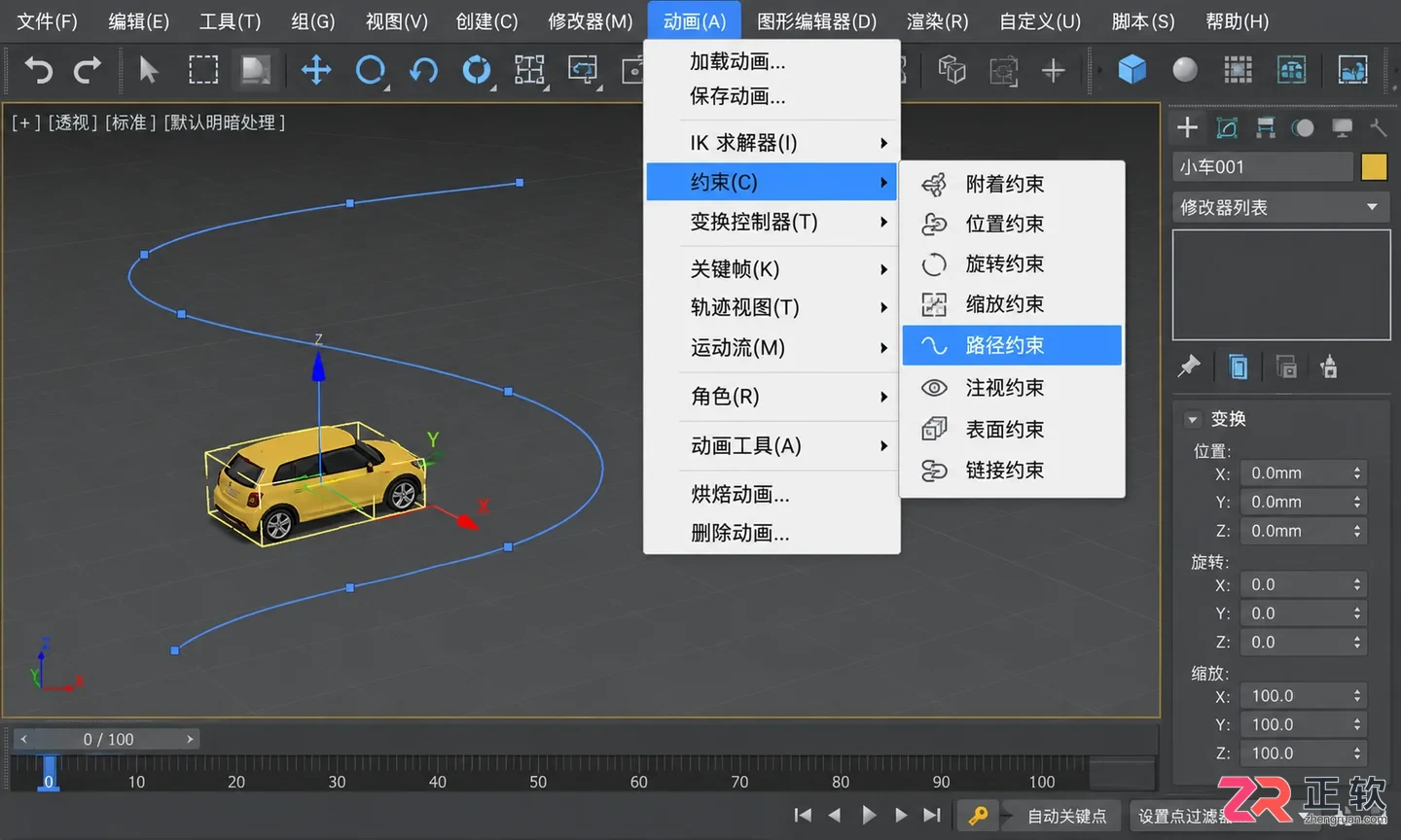 3ds Max路径约束动画：让物体沿指定路线运动