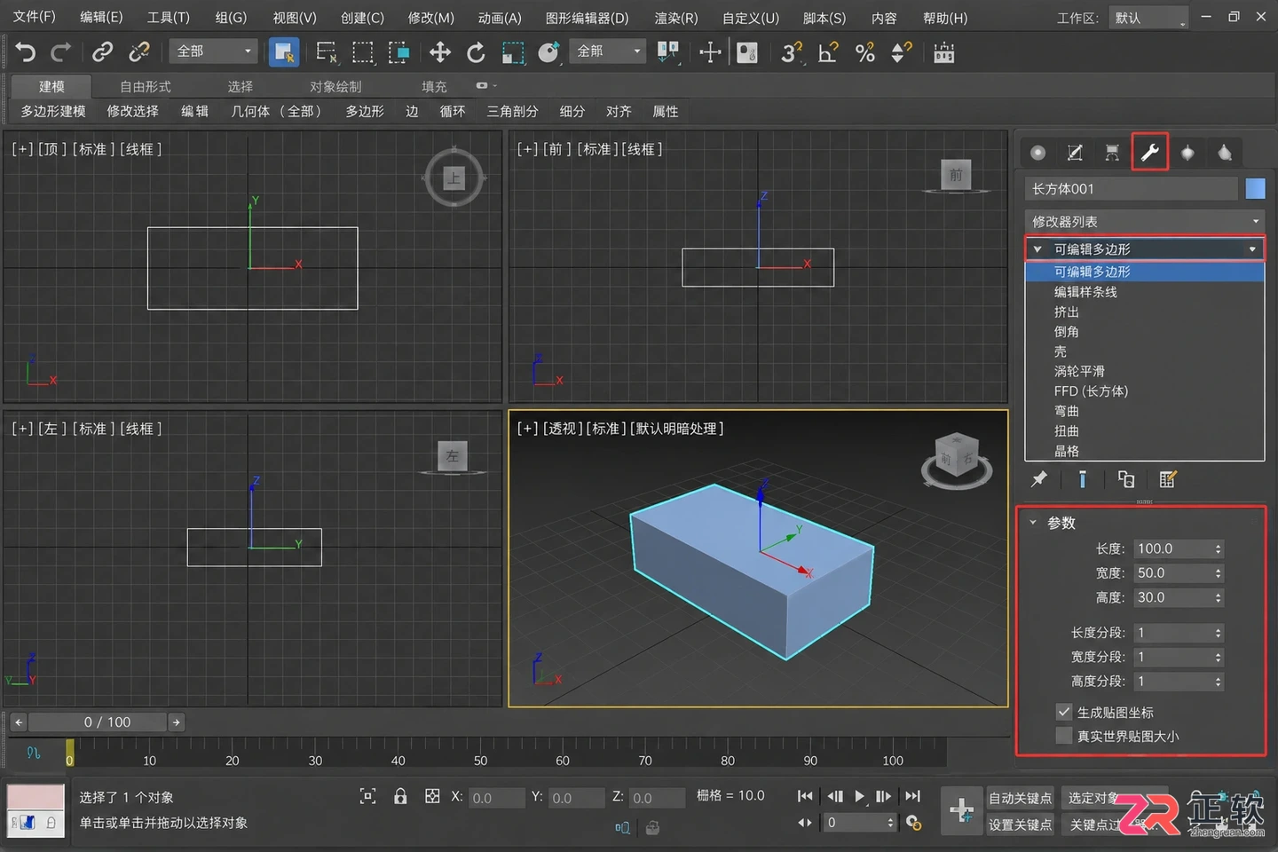 3dmax修改器是用于什么的？常用修改器及使用方法详解