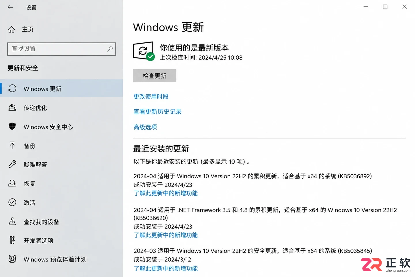 win10怎么快速恢复已经关闭的系统自动更新