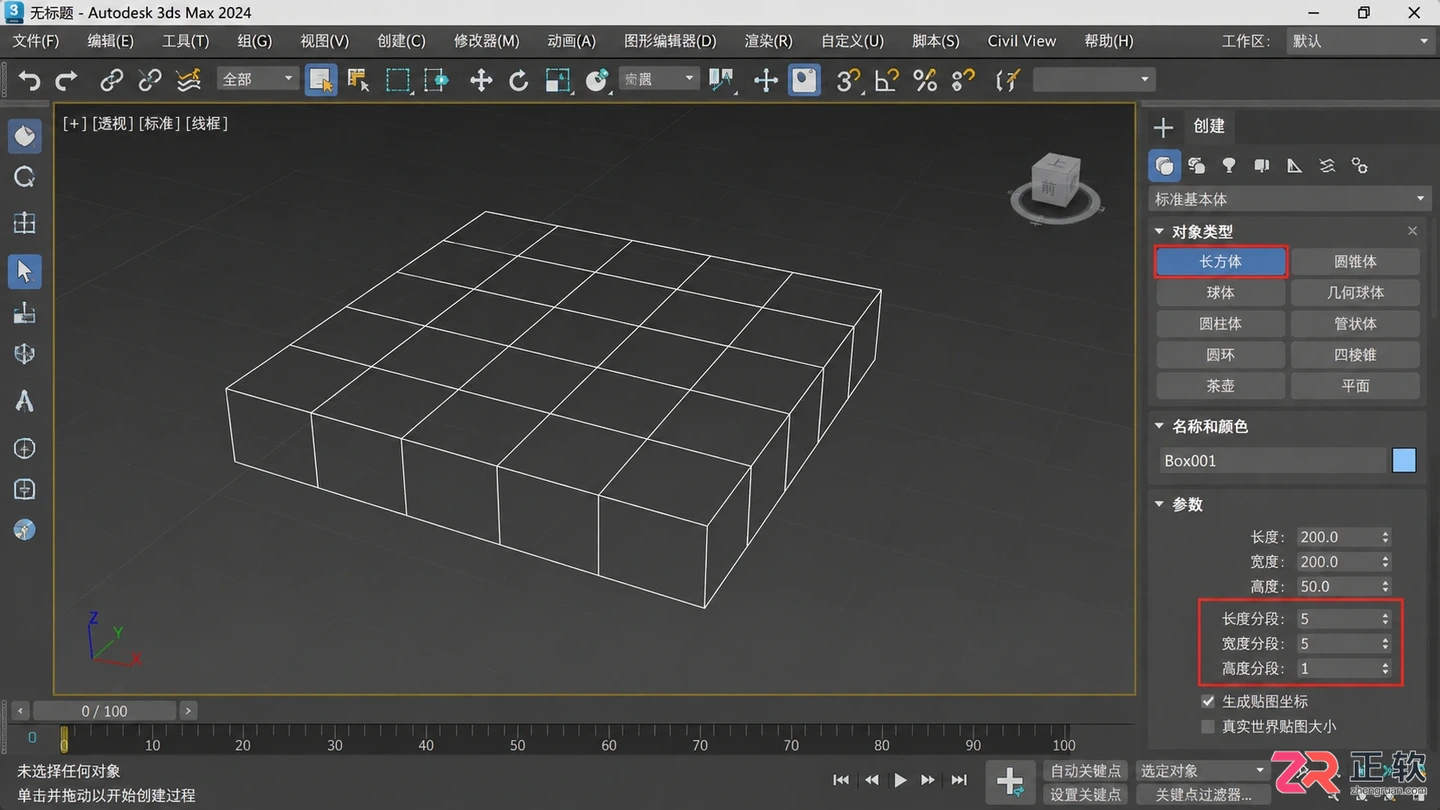 3dmax修改器中英文对照表格:常用命令与使用详解