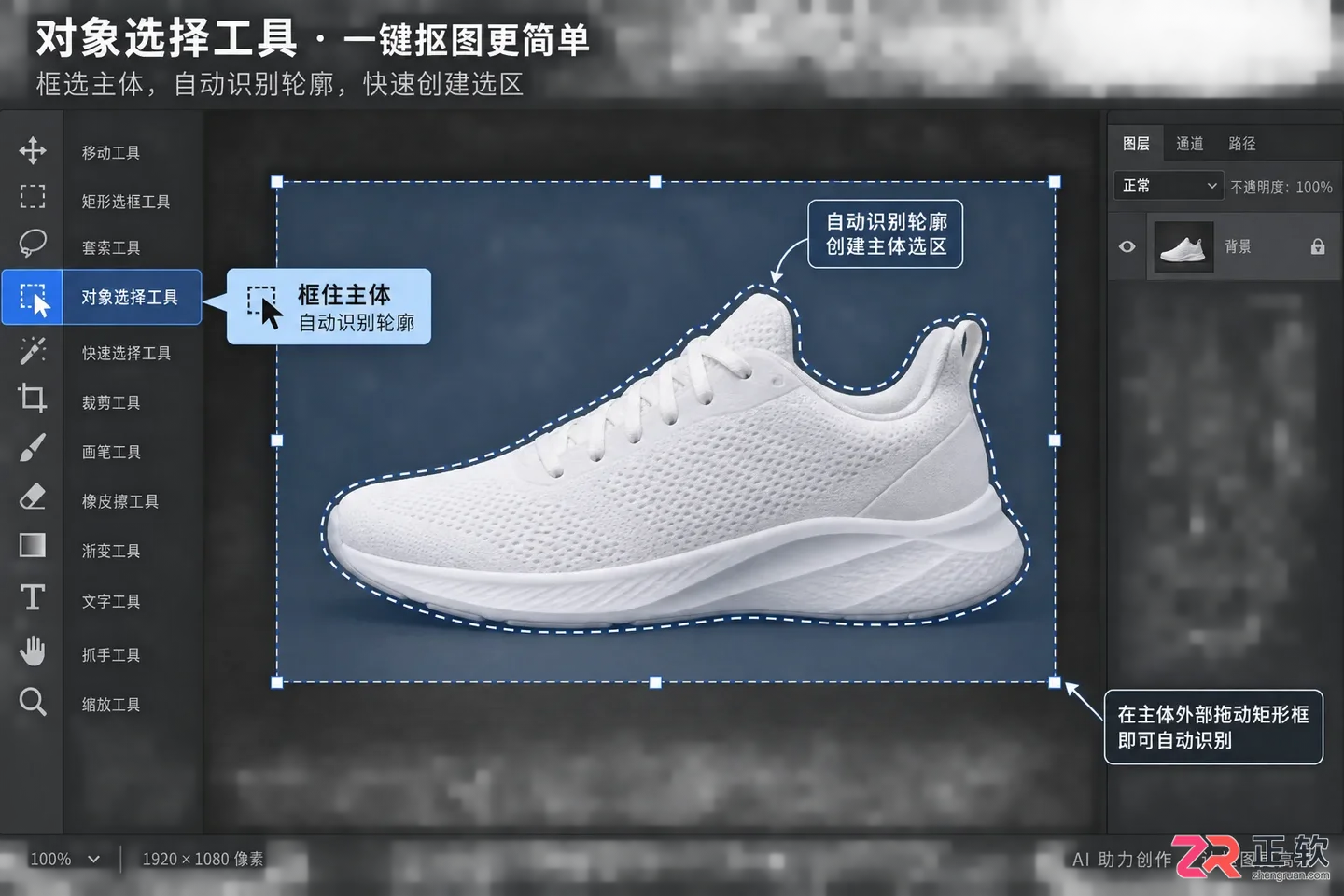 Photoshop抠图步骤与最快方法