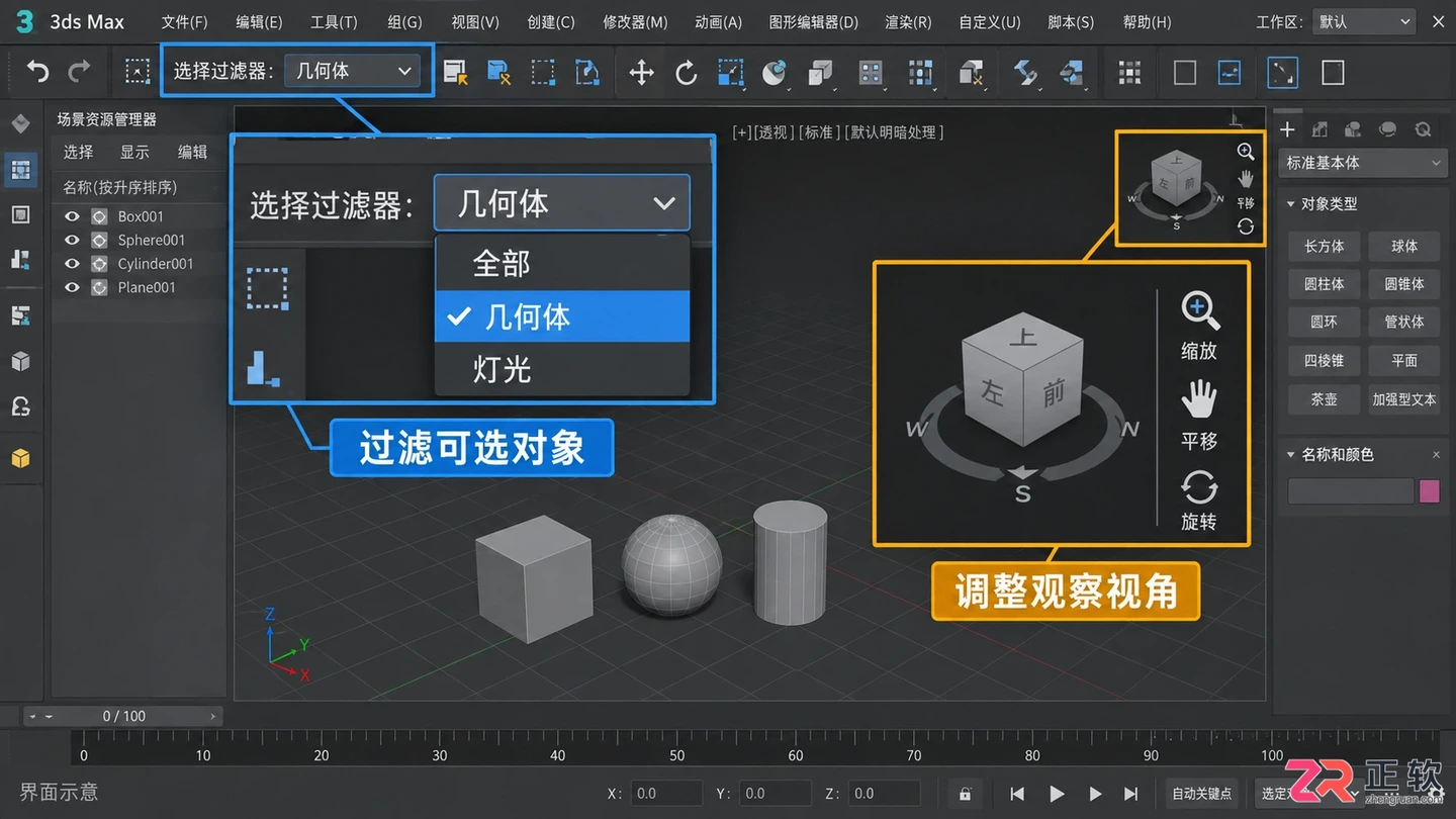 3dmax室内设计软件怎么用?操作界面 建模步骤与效果图制作教程