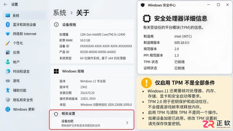 装机前对照:Windows11官方支持列表和5个常见误区