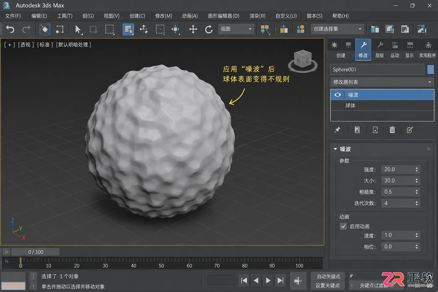3dmax修改器列表在哪里打开？修改面板调出与列表不见解决方法