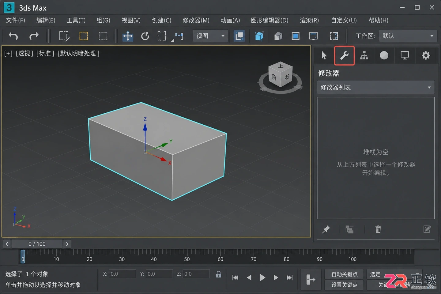 3dmax修改器列表在哪里打开？修改面板调出与列表不见解决方法