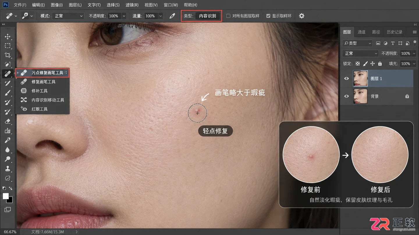 Photoshop修图入门教程：新手必学的基本步骤