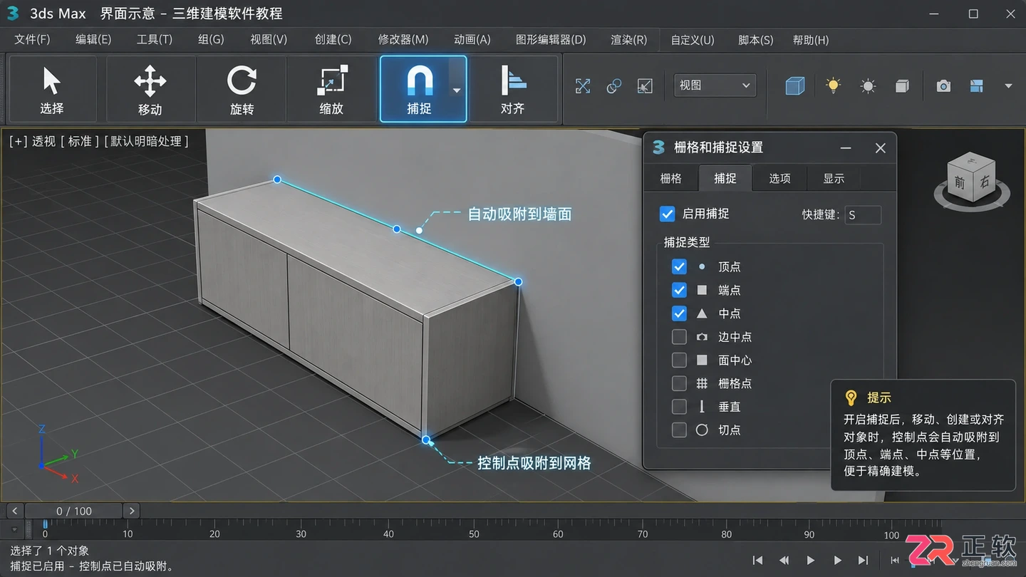 3dmax室内设计软件怎么用?操作界面 建模步骤与效果图制作教程