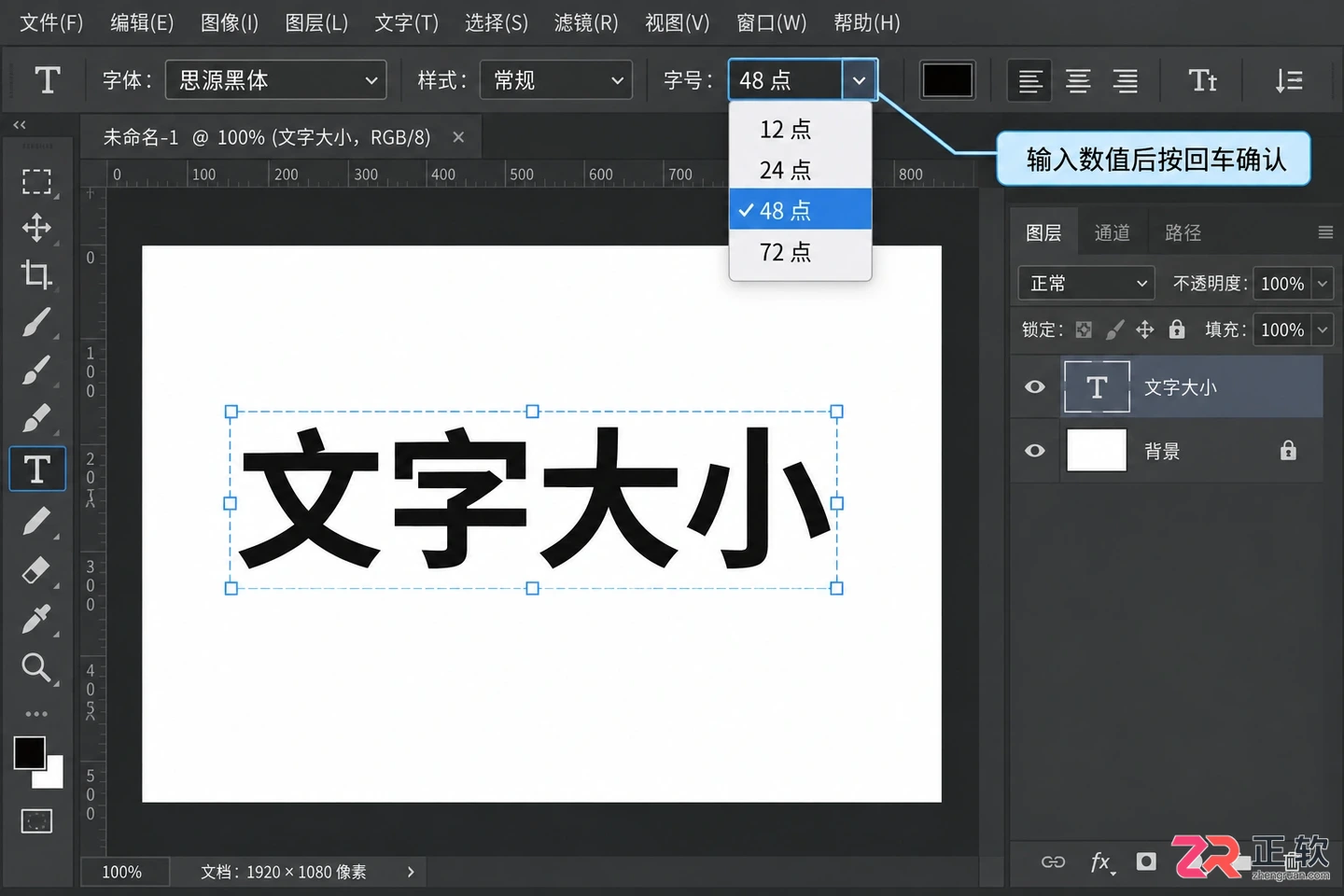 Photoshop文字大小怎么调?字体放大缩小与快捷键用法