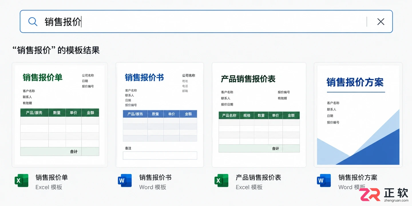 Microsoft365模板搜索结果太杂怎么过滤