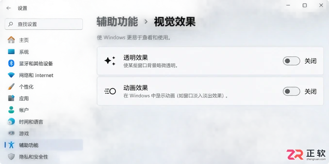 Windows11跑不动?先关这几个特效,低配机也能顺起来
