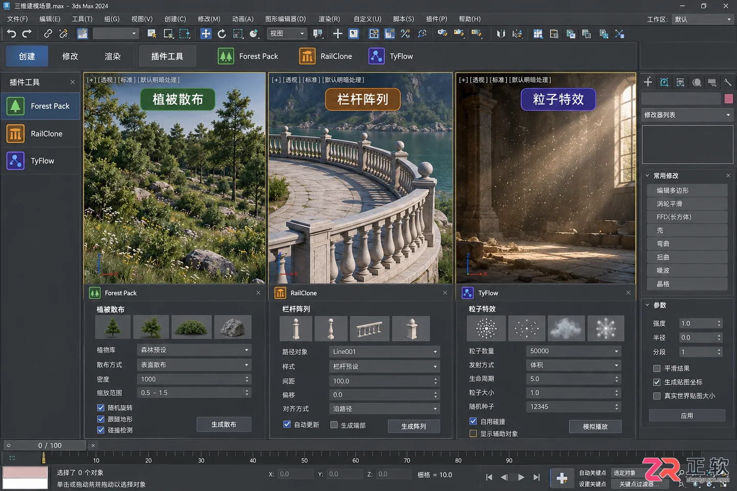 3dmax插件神器哪个好用？常用功能与使用教程