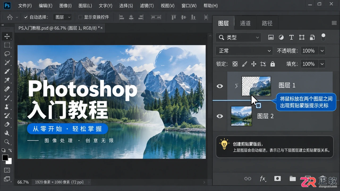 Photoshop图层下面去掉怎么去除?清除下方其他内容的方法