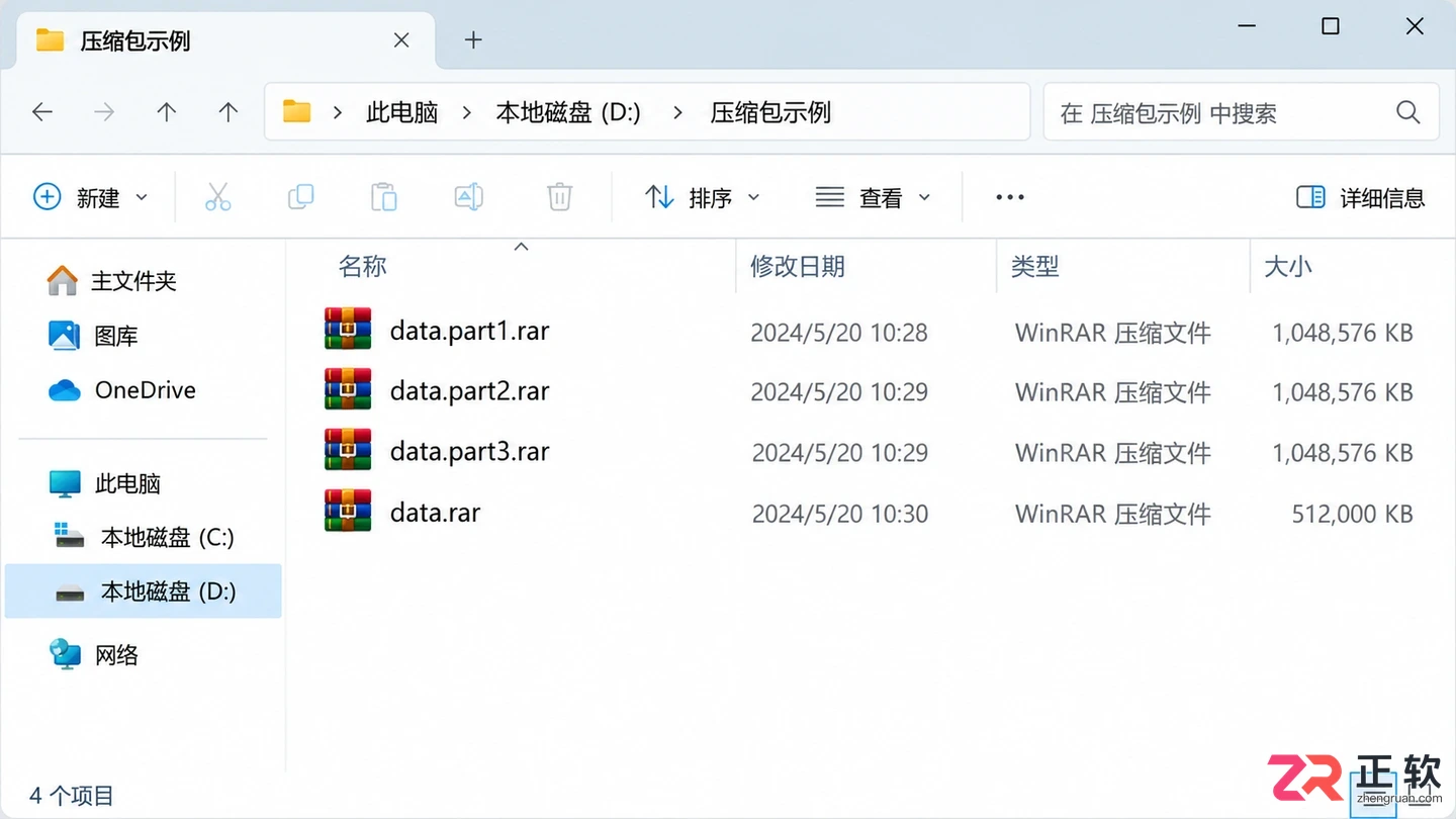 WinRAR怎么在压缩包里直接查找文件