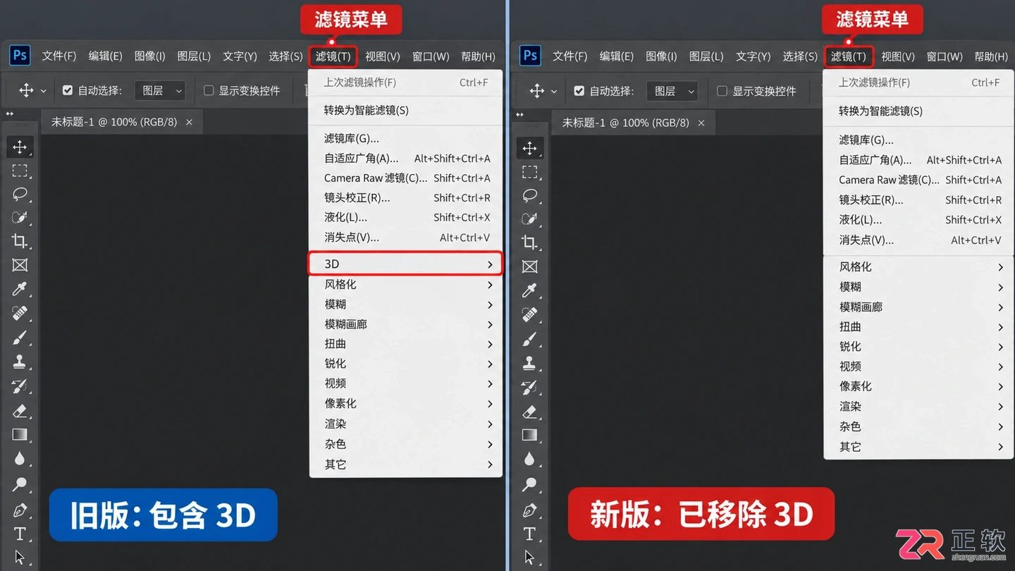 Photoshop滤镜没有3D功能怎么办？原因与解决方法