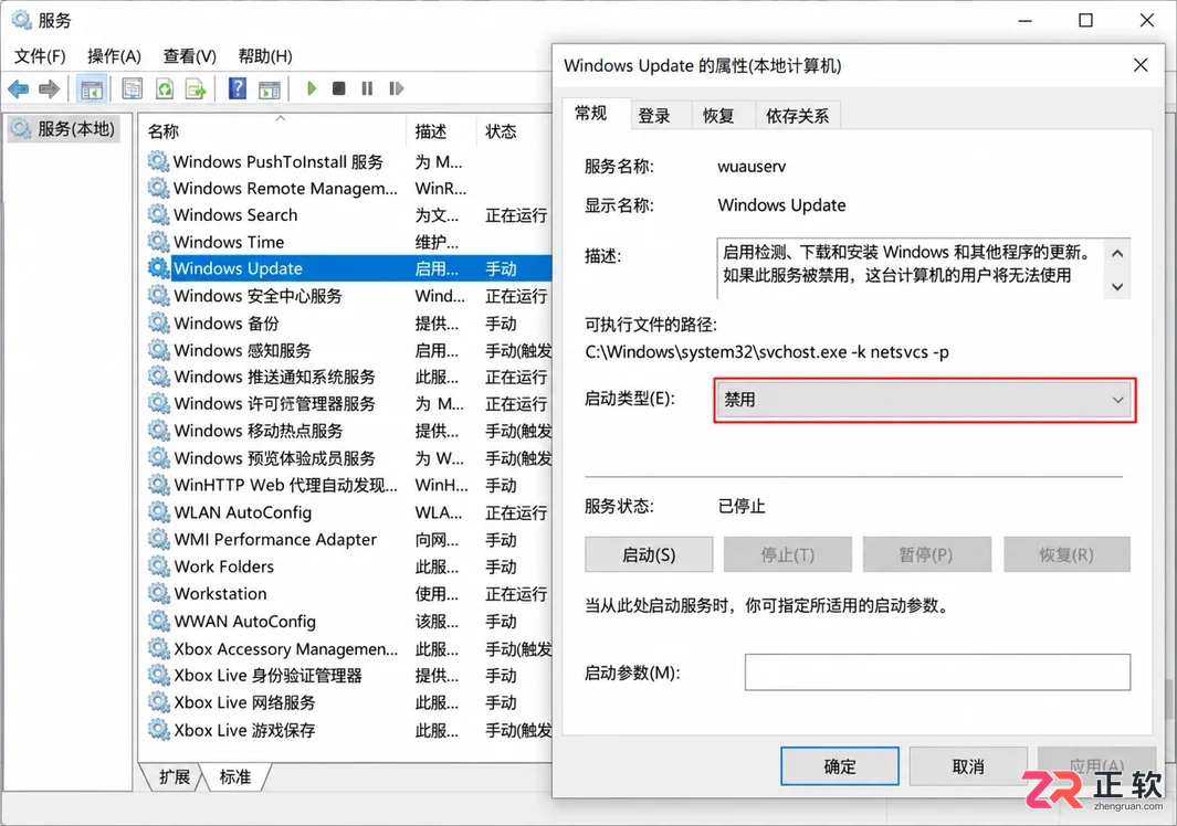 win10电脑休眠唤醒后自动下载更新如何禁止