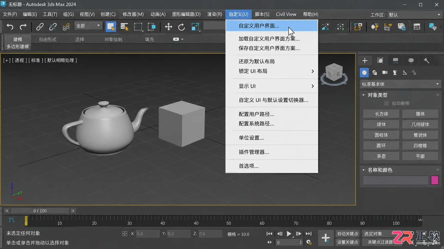 3dmax快捷键怎么导入