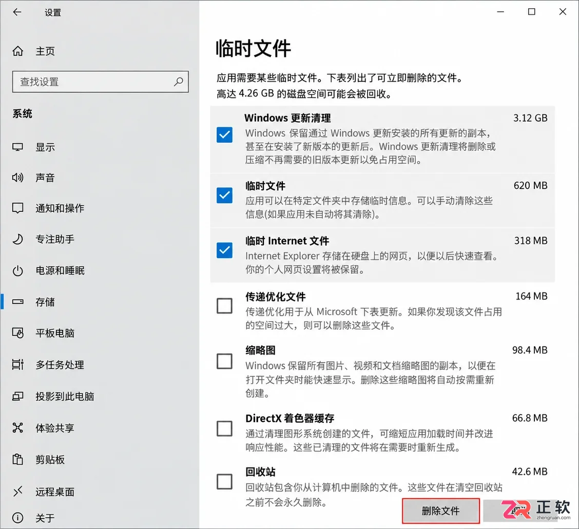win10更新占用C盘空间该怎么停止自动下载
