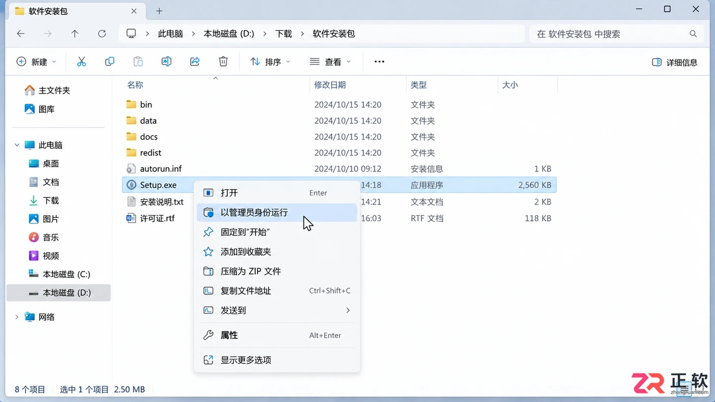 3dmax安装错误103是什么原因？实用解决方法