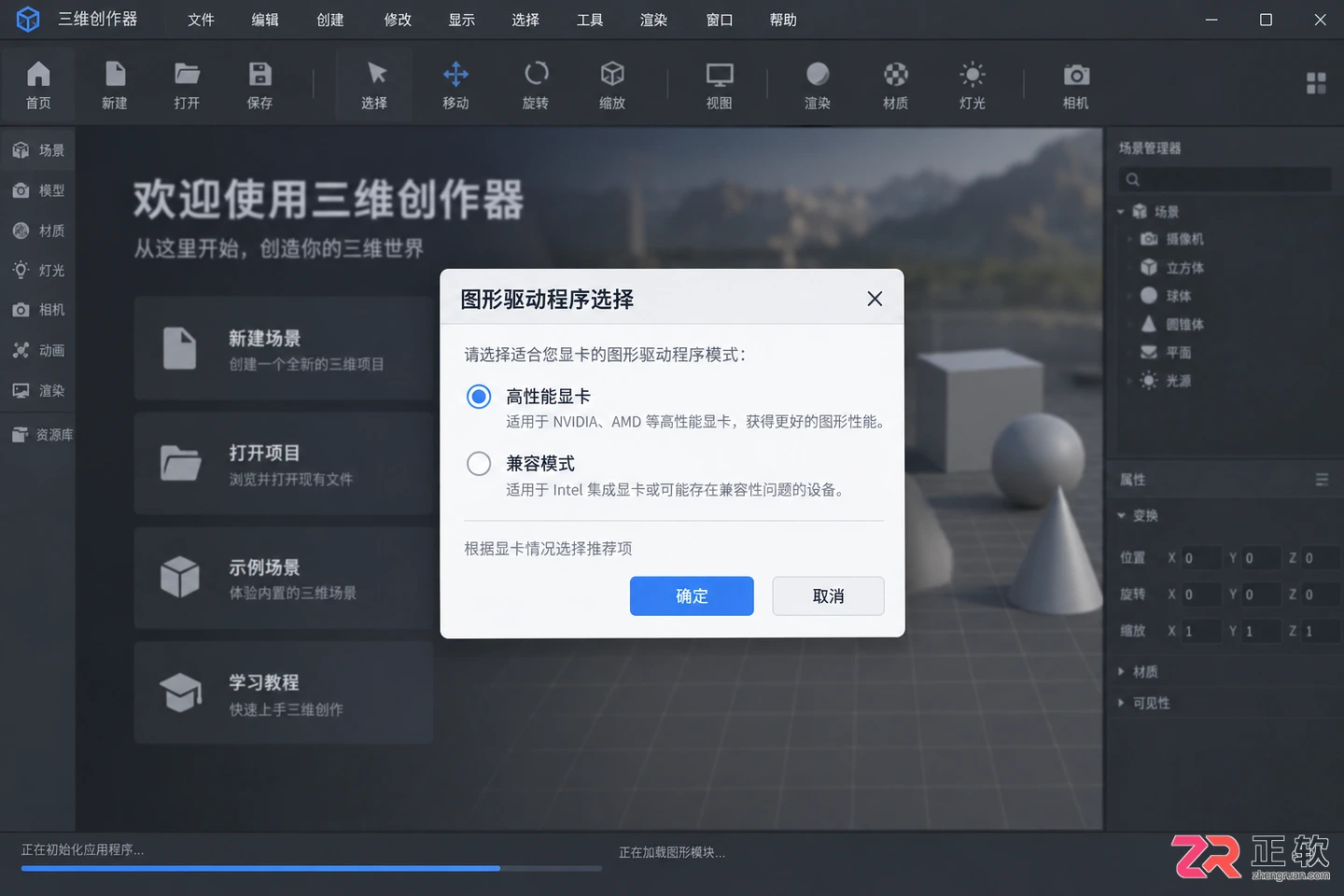 3dmax安装包如何免费下载？官方下载安装指南
