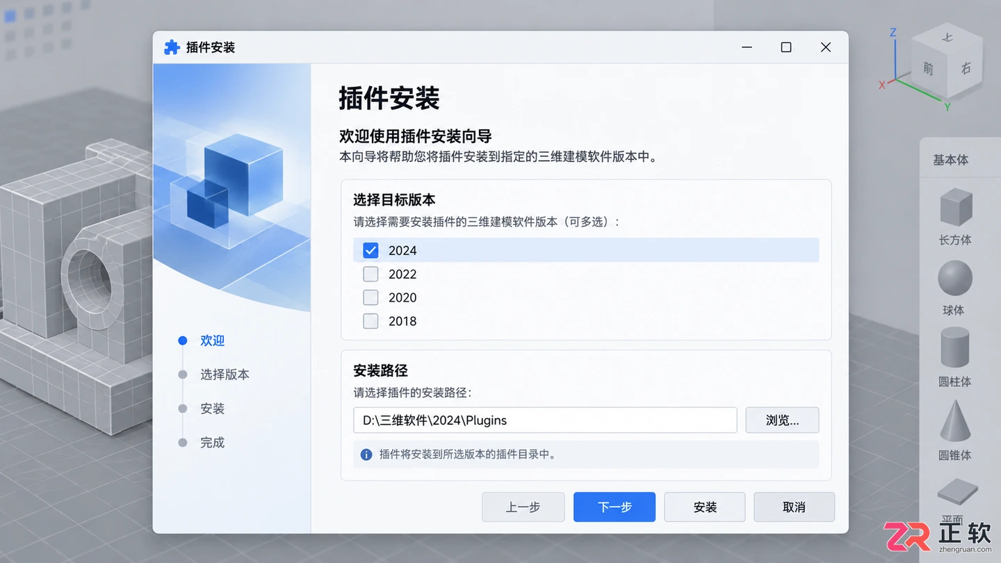 3dmax插件安装教程：安装目录 步骤及常见问题