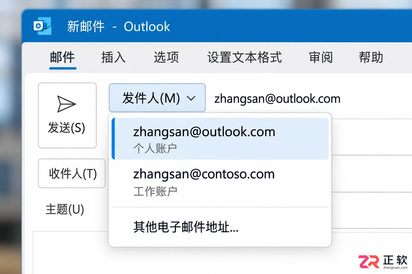 Microsoft365新版Outlook怎么搜邮件模板