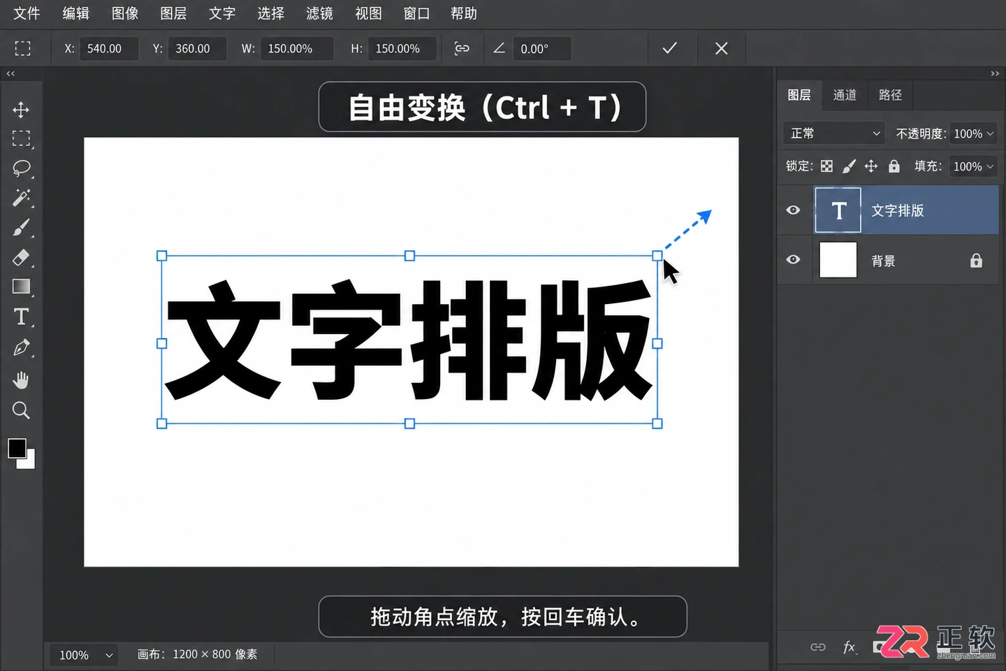 Photoshop文字大小怎么调?字体放大缩小与快捷键用法