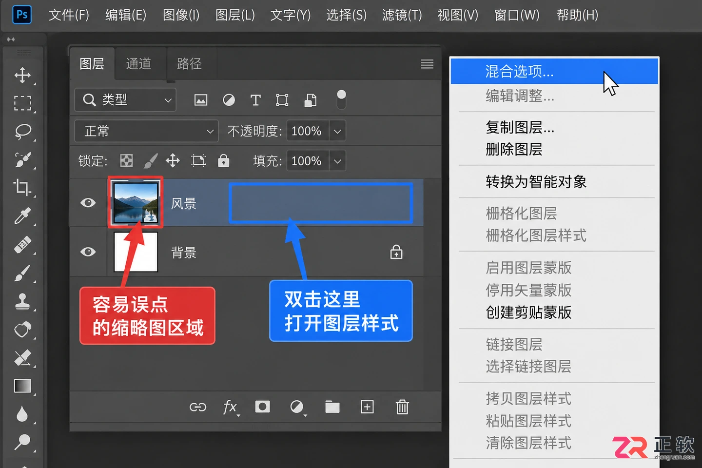 photoshop图层样式无法打开是什么原因