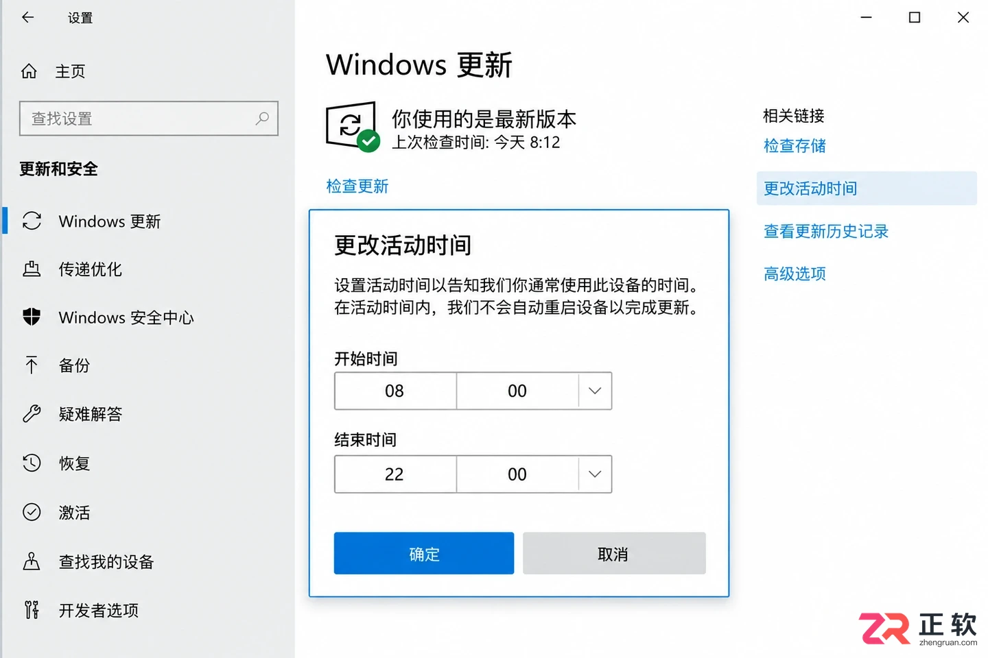 win10电脑休眠唤醒后自动下载更新如何禁止