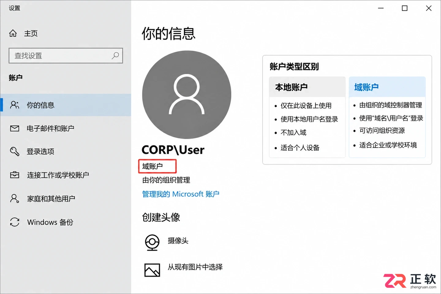 win10域账户能不能取消开机密码,有哪些限制